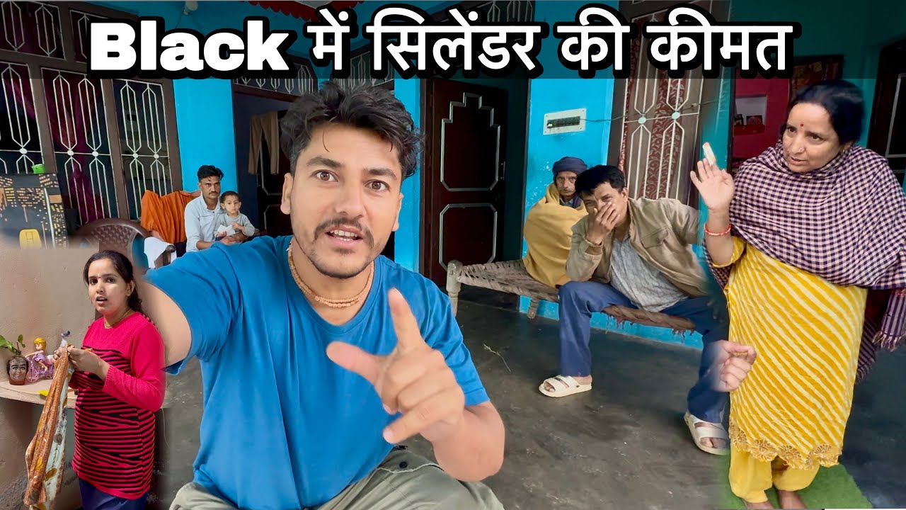 Sab CYLINDER  Ke Liye Pagal Kyon Ho Gaye Hain 😡