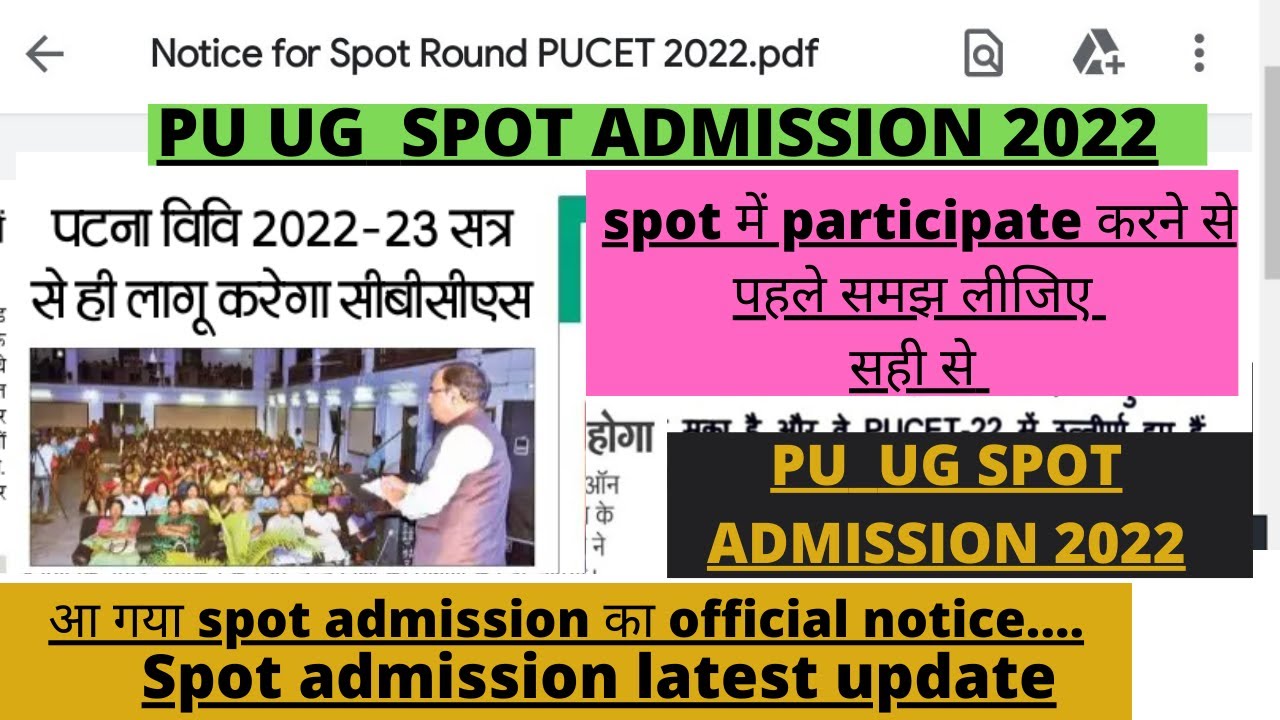 🔥How to fill choice for a spot admission🔥pu spot admission 2022🔥pu latest update🔥pu admission 2022🔥