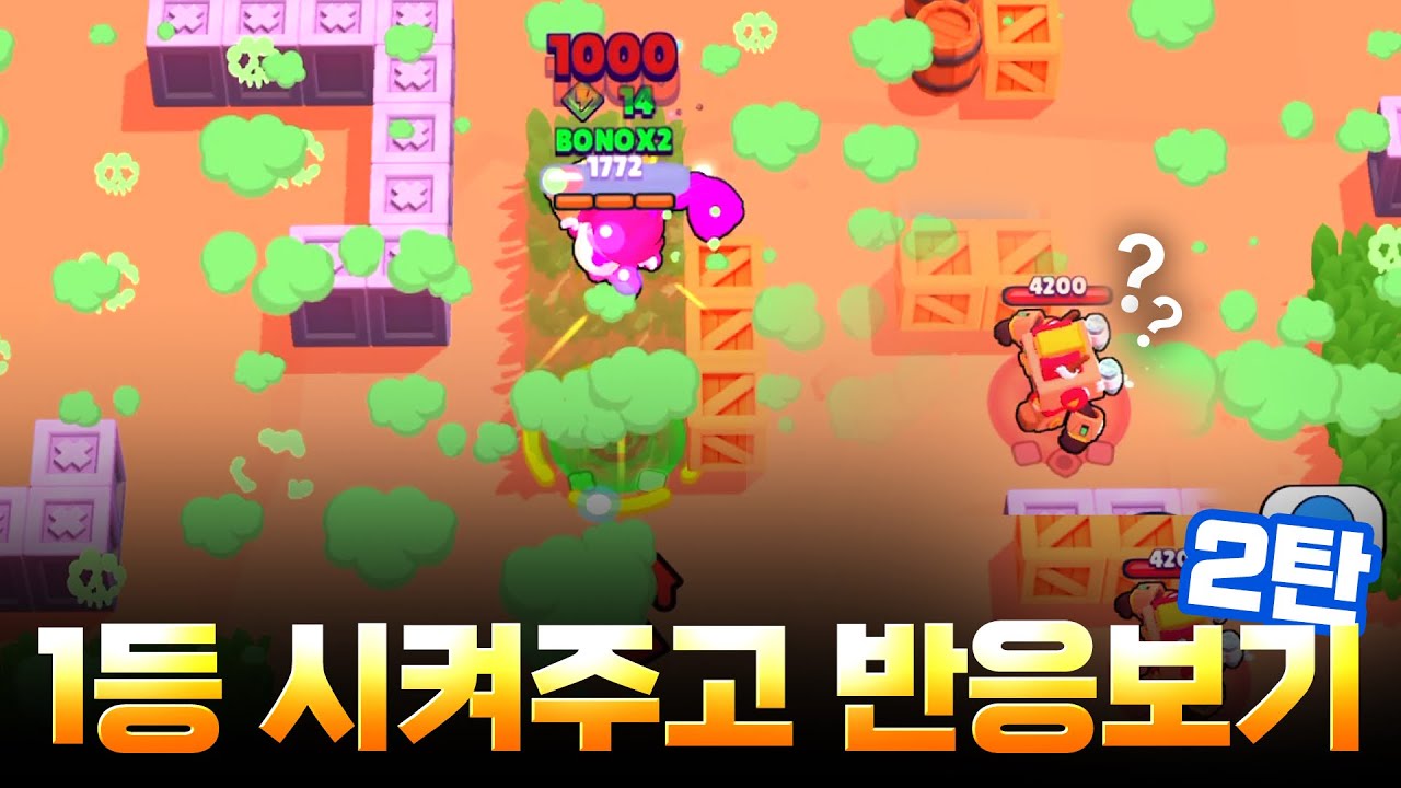쇼다운 강제로 1등 시켜주고 반응보기 2탄 ㅋㅋㅋㅋㅋㅋㅋㅋ