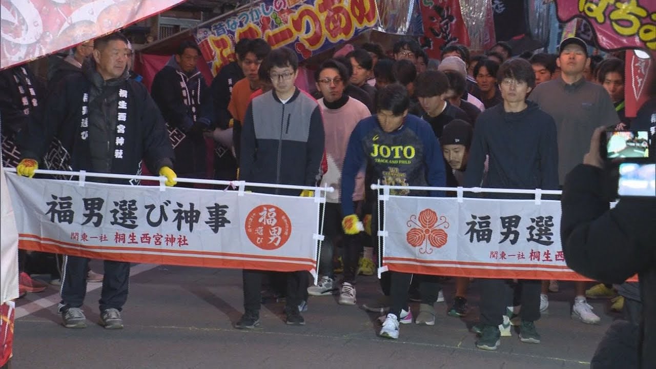 桐生西宮神社で２年目の「福男選び神事」約１００人が参道駆け抜け(25/11/20)