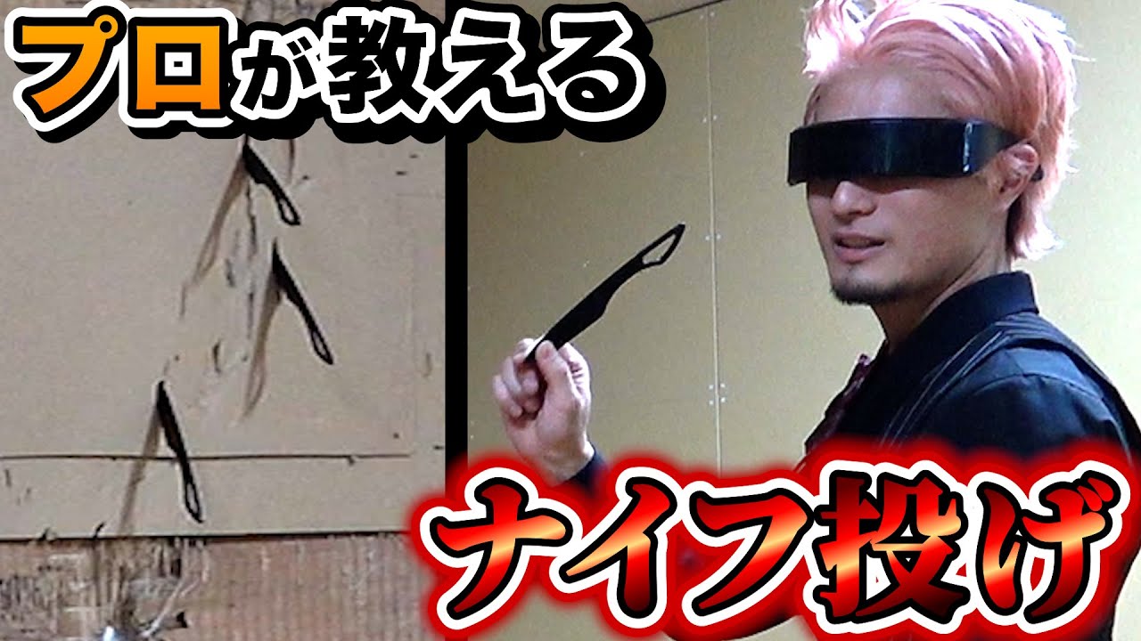 人ん家で勝手にナイフ投げ選手権‼️