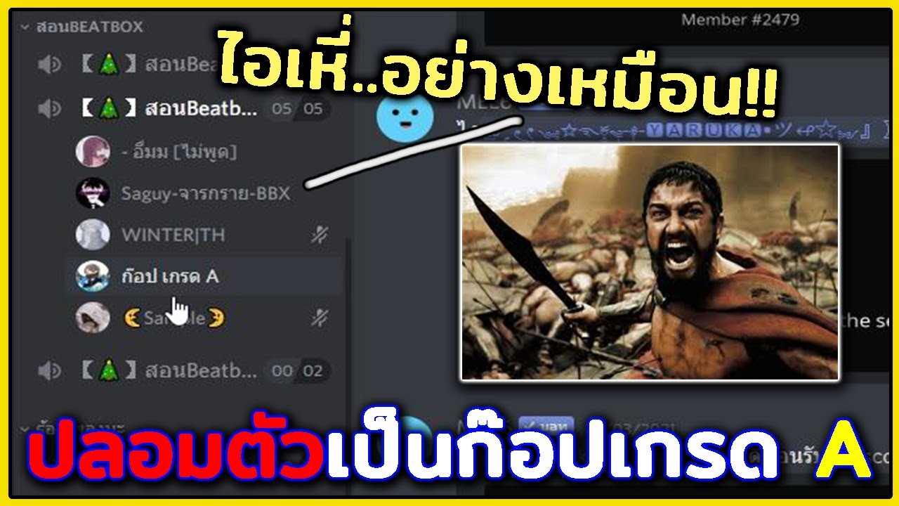 เมื่อผมปลอมตัวเป็นตัวเองไปเกรียนคนในดิส!!