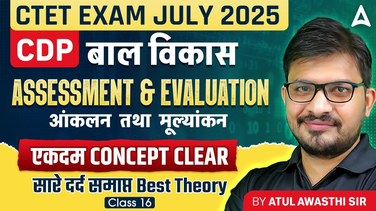 CTET CDP Assessment & Evaluation #16 | CTET Exam July 2025 | CDP By Atul Awasthi Sir