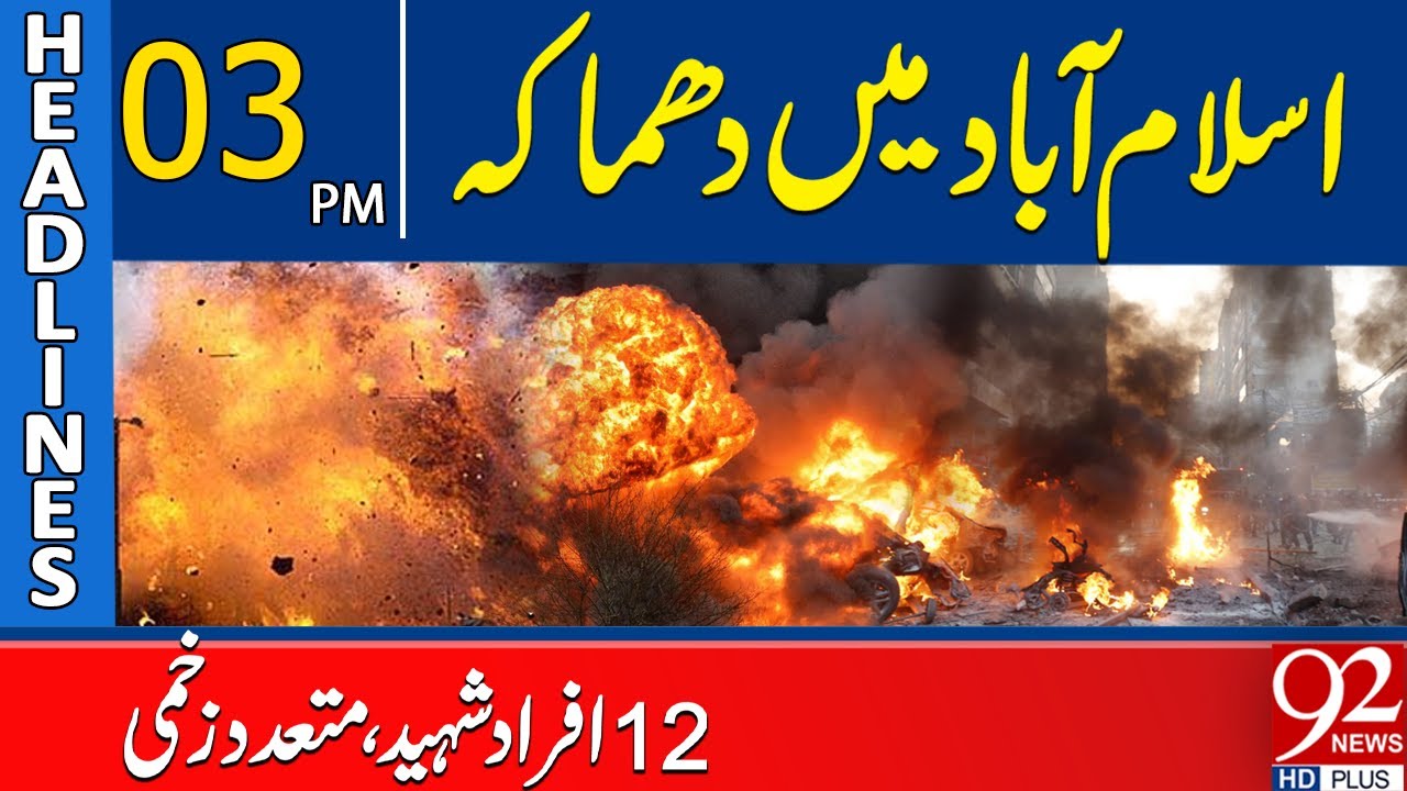 Sad News! Huge Bl*st In Islamabad | Headlines 03PM | 92 News HD