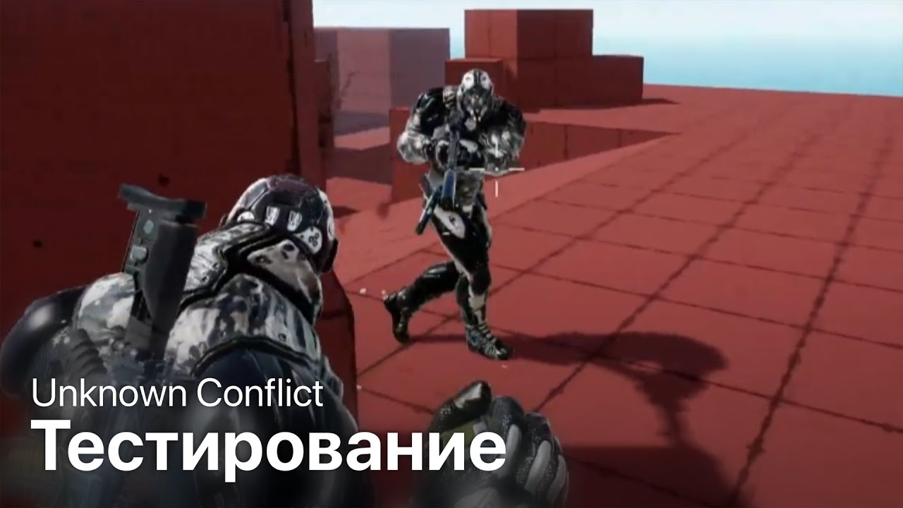 Тестирую с другом свою игру Unknown Conflict