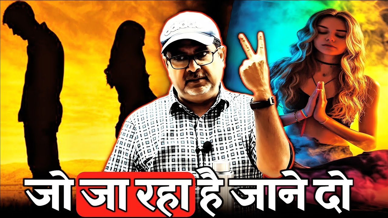जो जा रहा है जाने दो 🔥 power को बढ़ाओ 🔥ojha sir motivation video #ojhasir #power #ias 