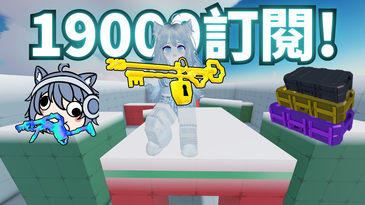 4999R準備開獎!!! 究竟中獎的觀眾是誰呢~?【Roblox】#roblox #live