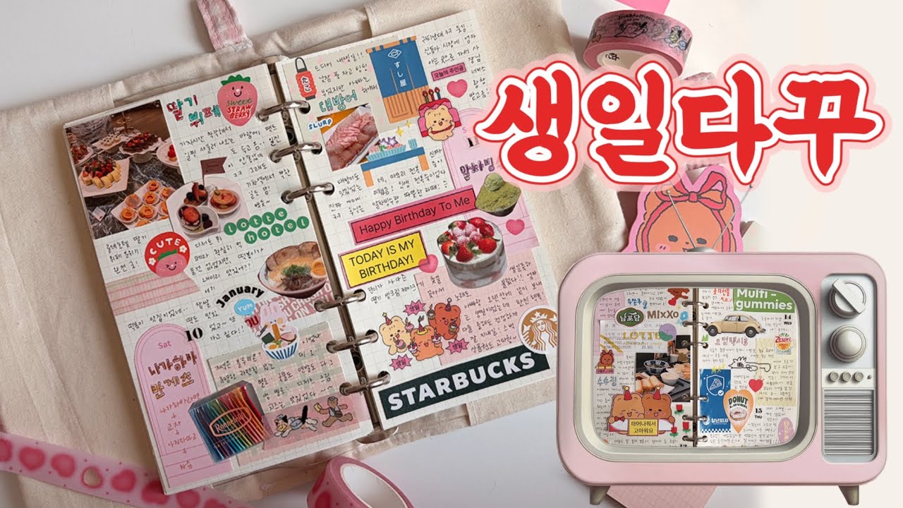 🎂 새로 산 생일 스티커 총출동🍓딸기뷔페부터 대방어까지 먹다 끝난 생일날의 다꾸
