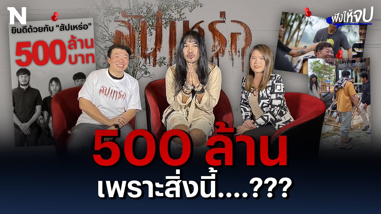 เปิดใจคู่ครั้งแรก! 