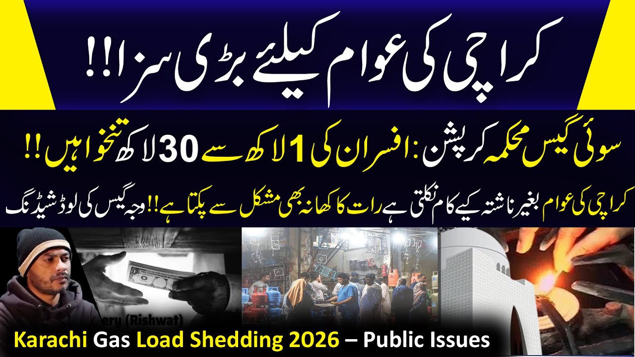 Karachi Gas Load Shedding 2026 – Public Issues, Causes & Solutions | shtv