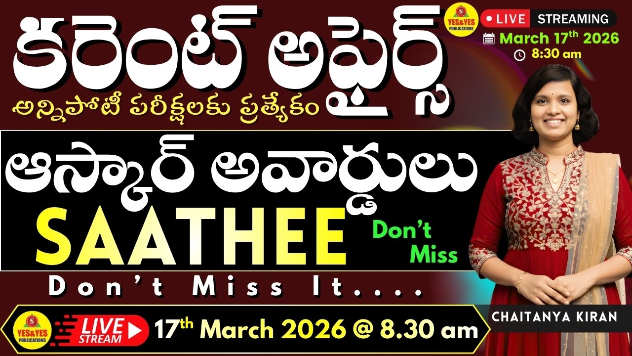 🎯Daily Current Affairs for All Competitive Exams_National_International_State🔴LIVE 17-03-26 @ 8.30am
