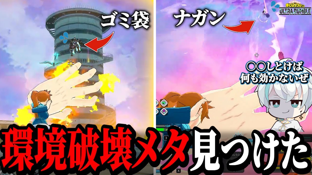 【ヒロアカUR】今暴れてるあの新キャラども、黄拳藤なら余裕だわｗｗ【MHUR】