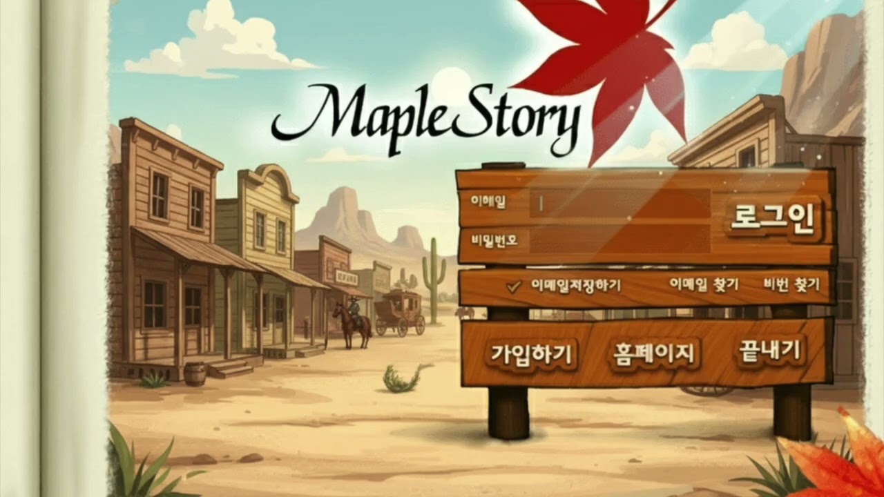 메이플스토리 서부시대 (Start The Adventure Remix)