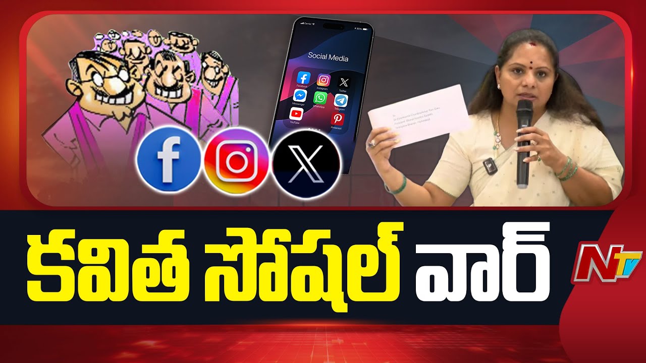 Reason For MLC Kavitha Suspended From BRS Party | KCR | KTR | Harish Rao | NTV Telugu