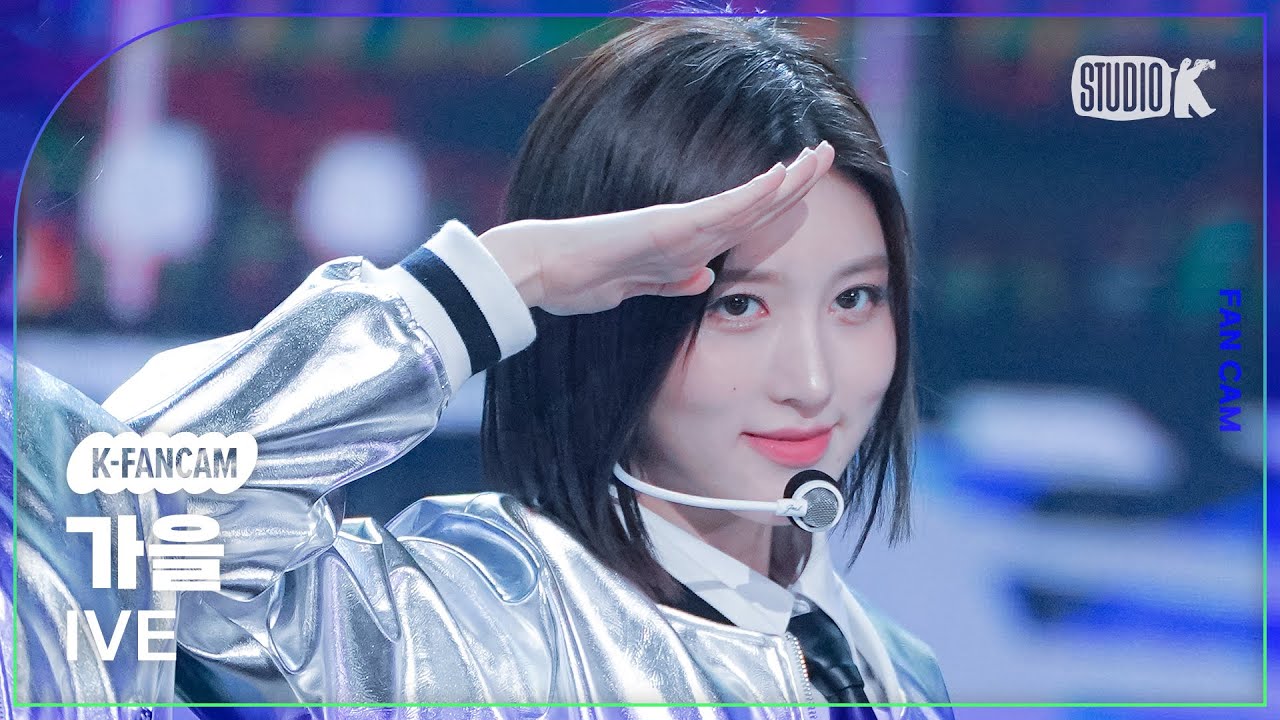 [K-Fancam] 아이브 가을 직캠 'I AM' (IVE GAEUL Fancam) @MusicBank 230428