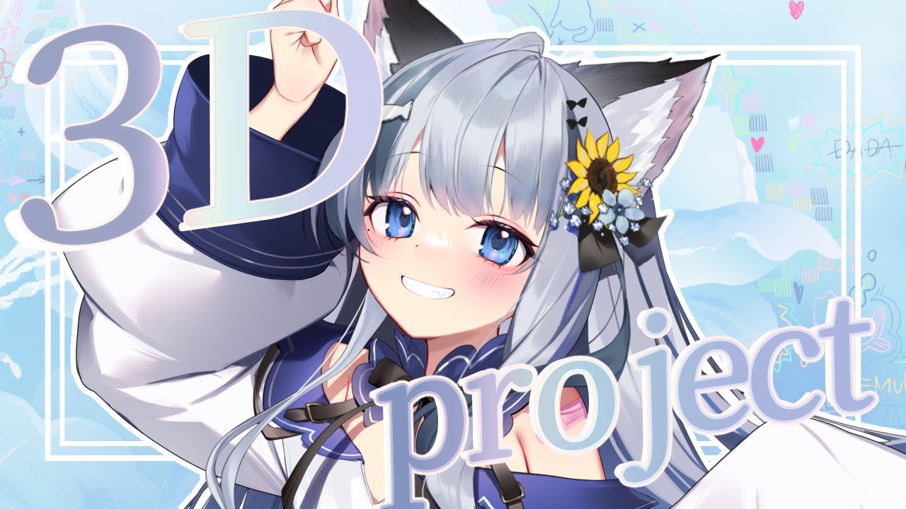 ３D化計画説明会┊夢、かなえたいです。【ねむみるつ】 #vtuber