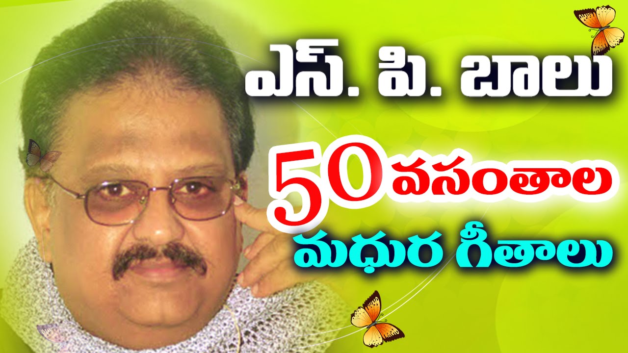 S. P. Balasubrahmanyam Telugu Selection Hit Songs - SP Balu's 50 Years Complete As Singer
