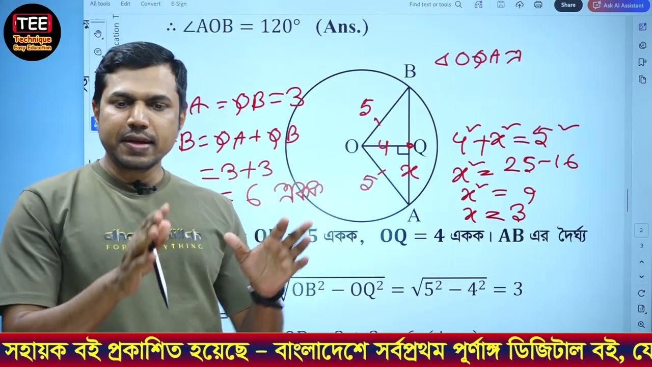 সংক্ষিপ্ত প্রশ্ন ১১-১৫ | অধ্যায় ০৪ | জ্যামিতি অঙ্কন | এসএসসি উচ্চতর গণিত | SSC Higher Math Chapter 6