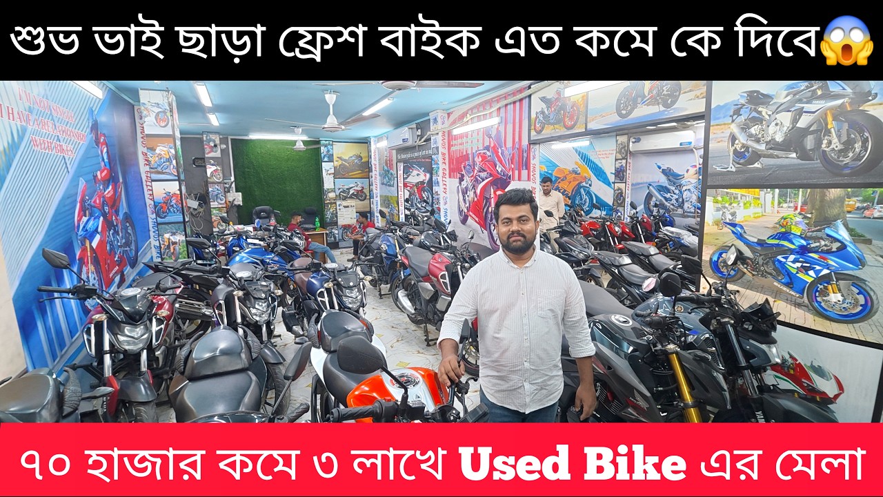 ভাইরাল শুভর ঈদ স্পেশাল ভিডিও ৭০ হাজার থেকে শুরু ✅ Second Hand Bike Price In Bangladesh 2026