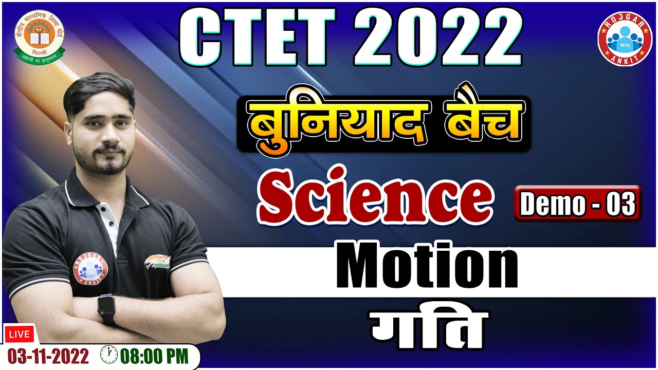CTET 2022 | Motion In Physics | गति | CTET Science Class, CTET Science Demo#3, CTET बुनियाद बैच