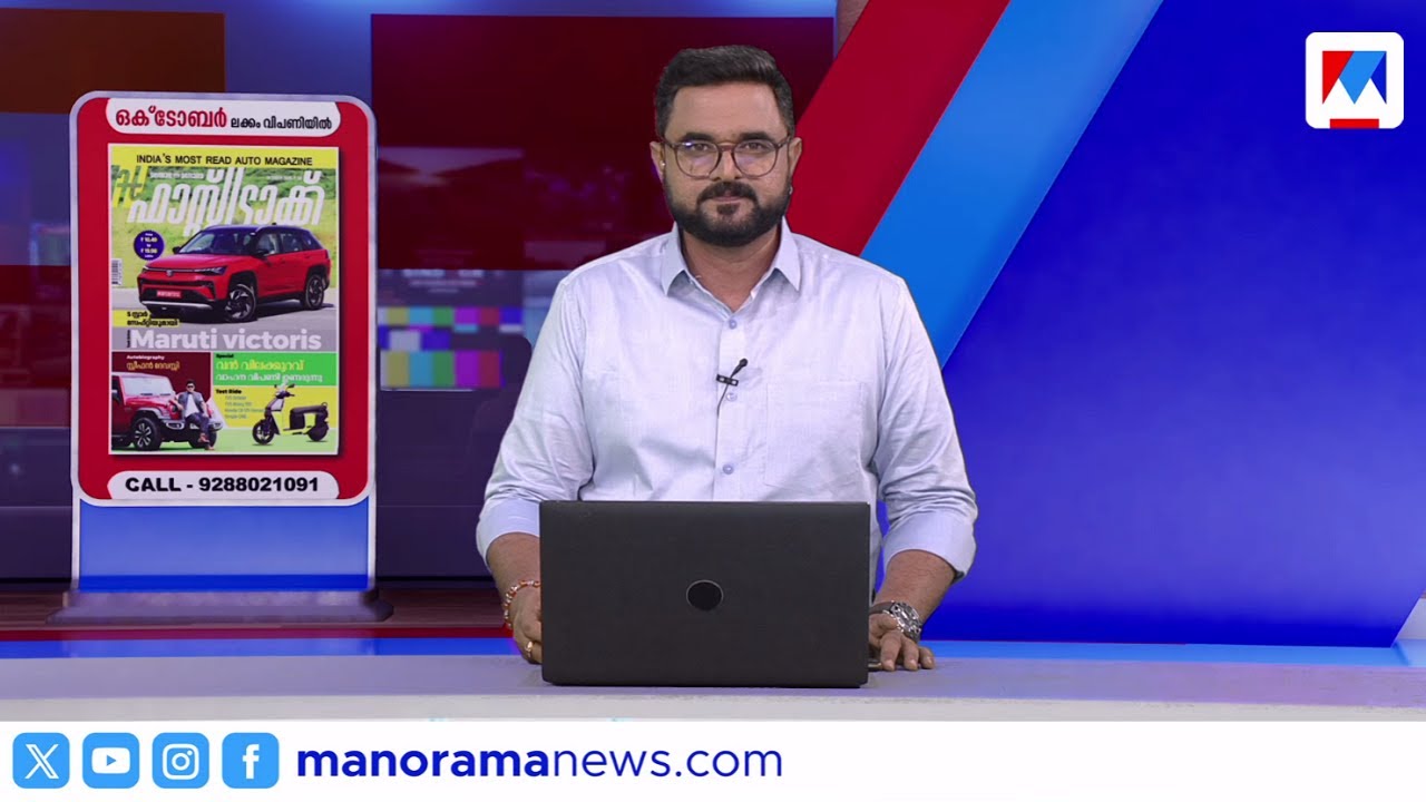 വിദ്യാഭ്യാസ സ്ഥാപനങ്ങള്&zwj;ക്ക് അവധി| സന്ധ്യാ വാര്&zwj;ത്ത|  6pm News | October 21, 2025| Sandhya vartha