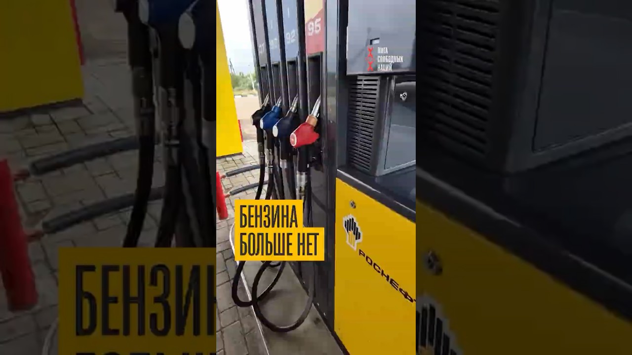 There won't be enough fuel for everyone! A new round of the fuel crisis