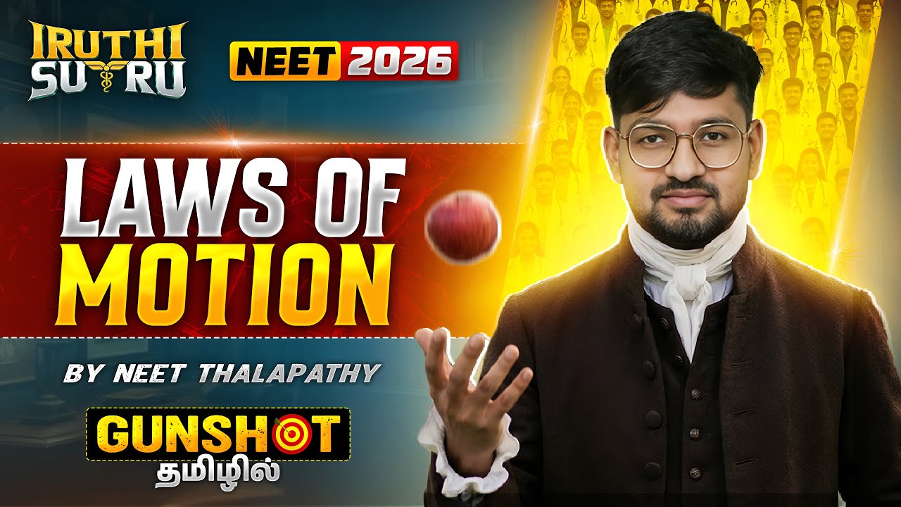 🚀 Laws of Motion – Concepts, Problems & MCQs 💥 | GUN SHOT | Iruthi Sutru R2 | NEET 2026 | Riyaz Anna