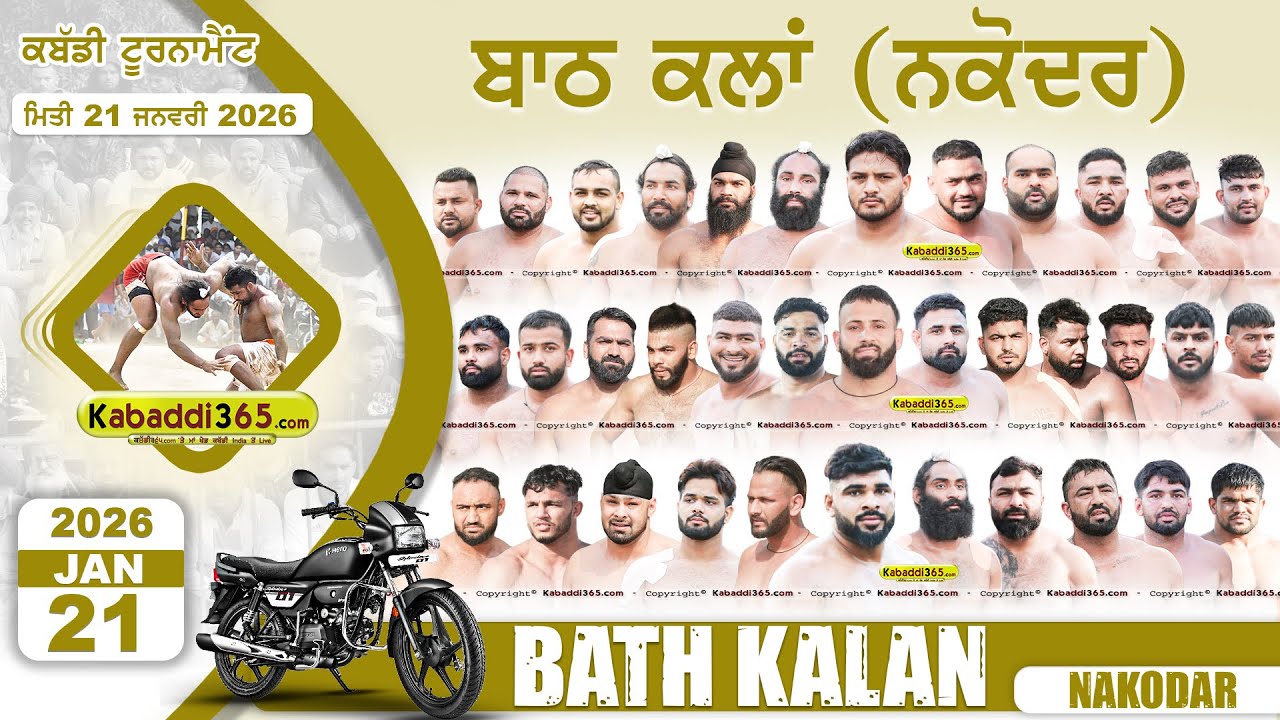 🔴[Live] Bath Kalan (Nakodar) Kabaddi Cup 21 Jan 2026 | Kabaddi Live Today