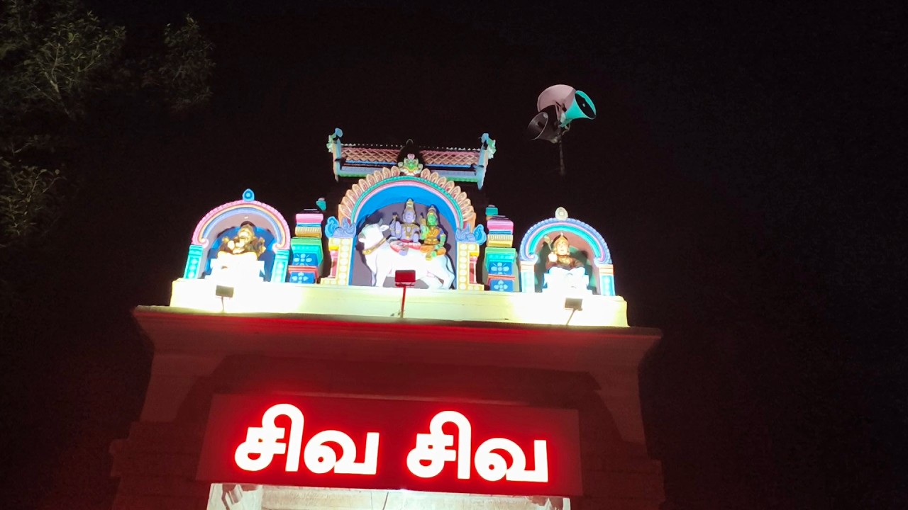 2026 ஆம் ஆண்டின் மூன்றாவது பிரதோஷம்