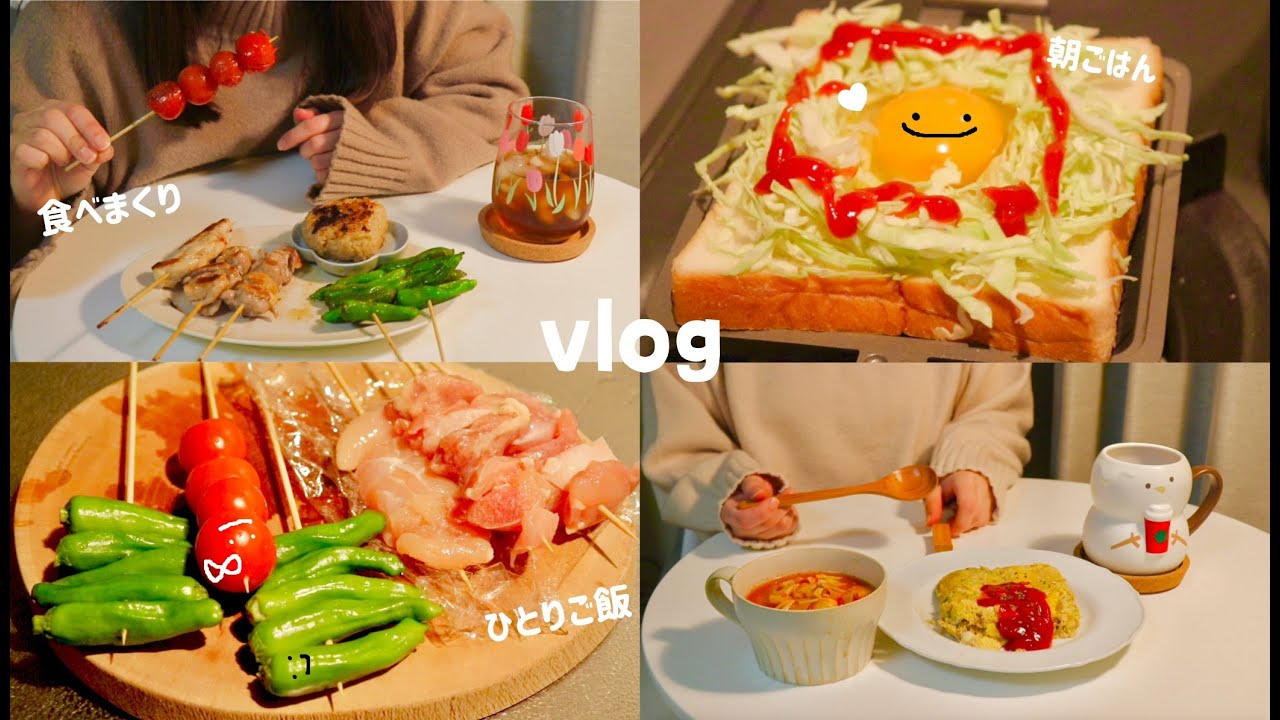 【vlog】一人暮らしの毎日の自炊ルーティーン🍳ダイエットご飯/がっつりご飯🍔幸せな毎日の食事🧸🌻