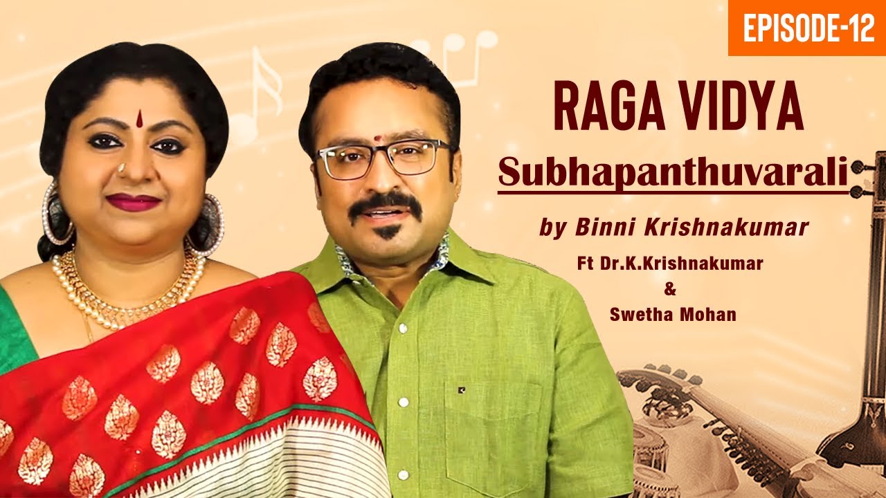RAGA VIDYA 12 | Subhapanthuvarali | Binni Krishnakumar Ft Dr.K.Krishnakumar & Swetha Mohan