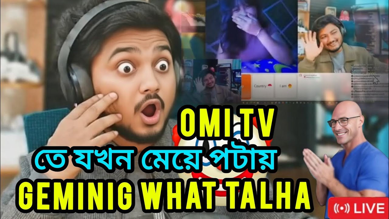 তালহা ভাই যখন OMI TV তে !! মেয়ে খুঁজতে যায় 🤣। ফানি মোমেন্স 🤭। GEMINIG WHAT TALHA 😁😂