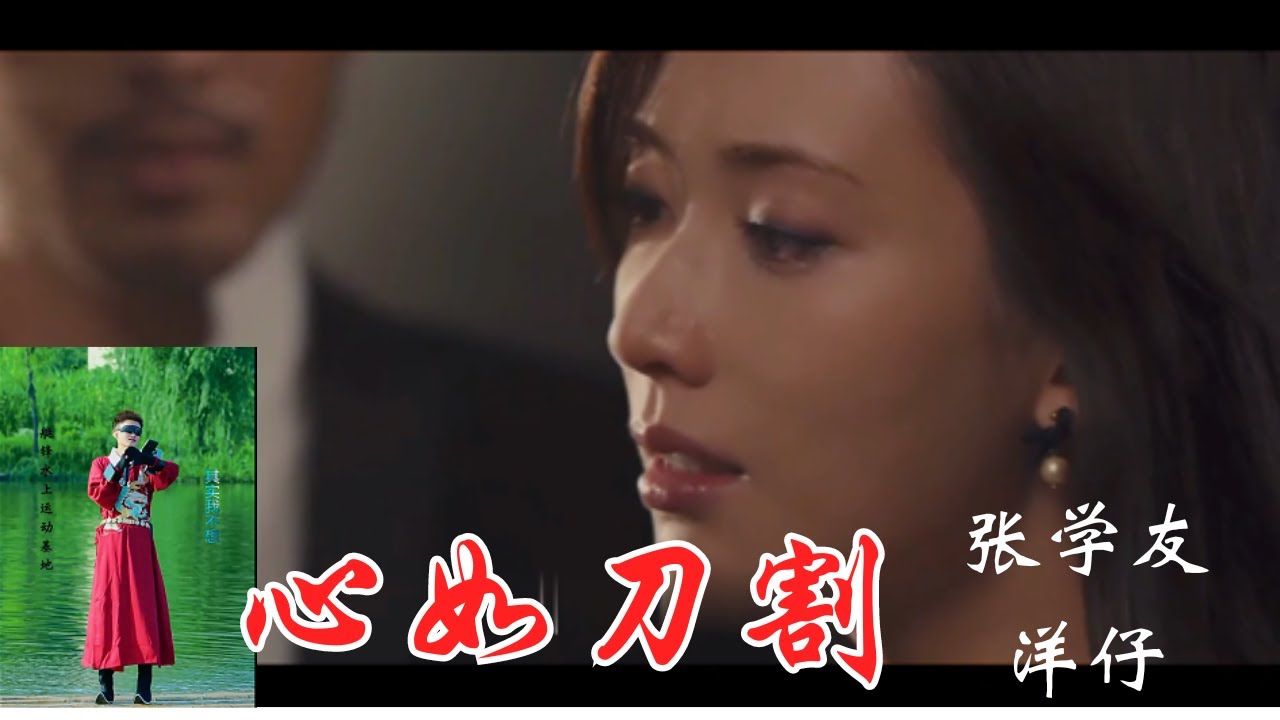 洋仔，张学友一首《心如刀割》,让人热泪盈眶,感受到了生活的美好与痛苦