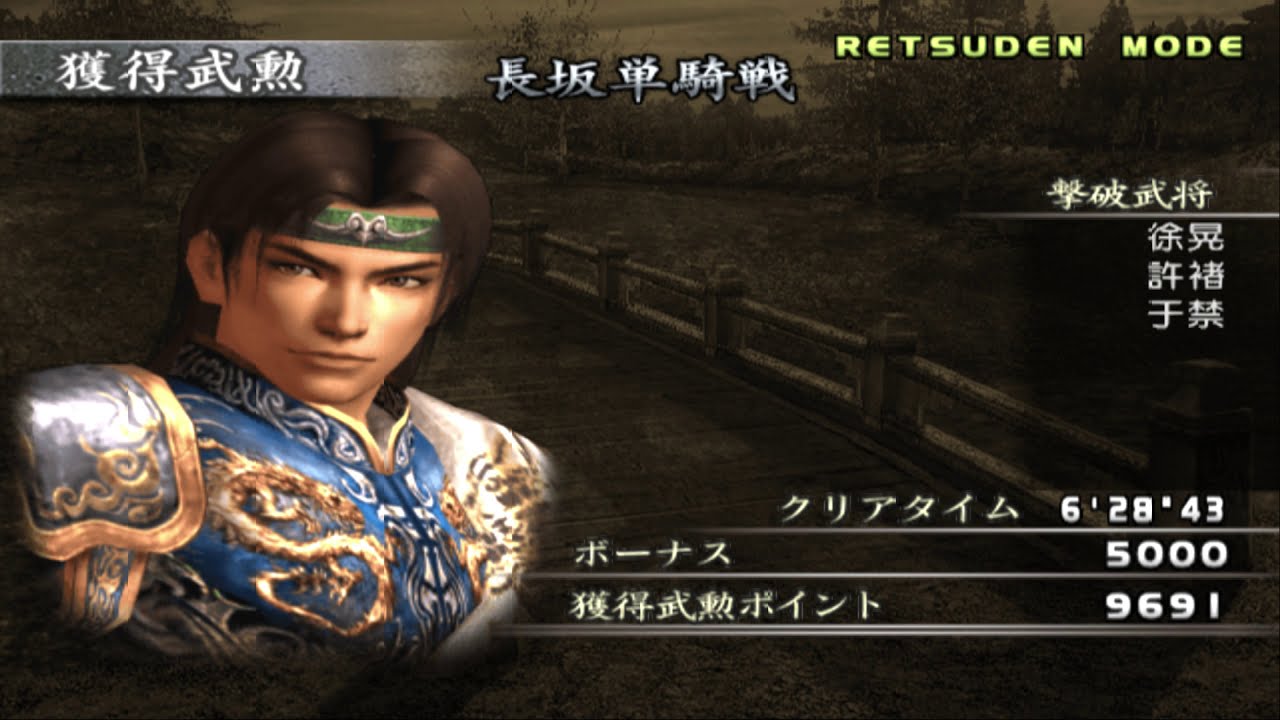 【真・三國無双3 猛将伝】趙雲列伝 全撃破【難易度:達人】