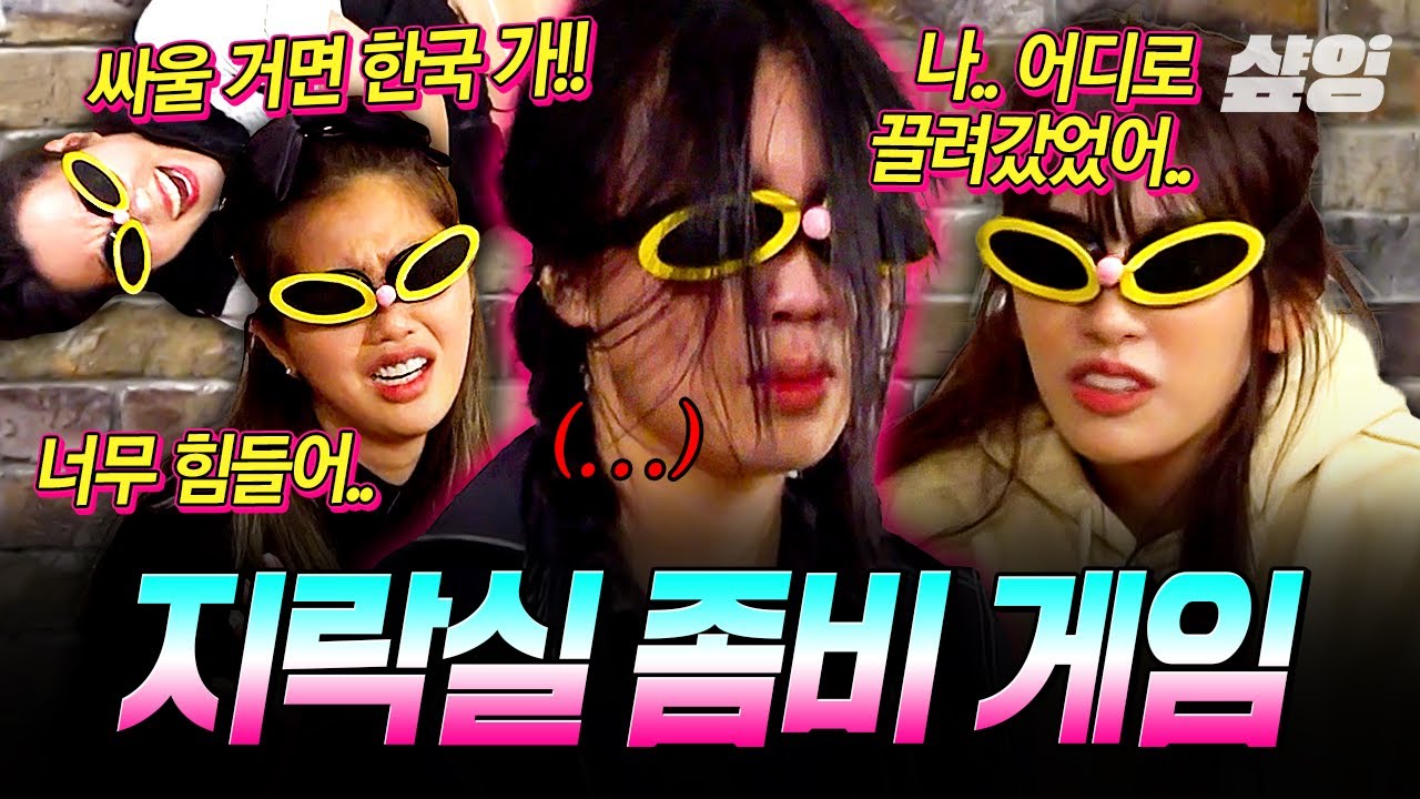 [#뿅뿅지구오락실2] 좀비 게임이 초래한 지락이들 불화설(?)🤣 하는 사람도, 보는 사람도 웃참 어려운 레전드 게임ㅋㅋㅋ