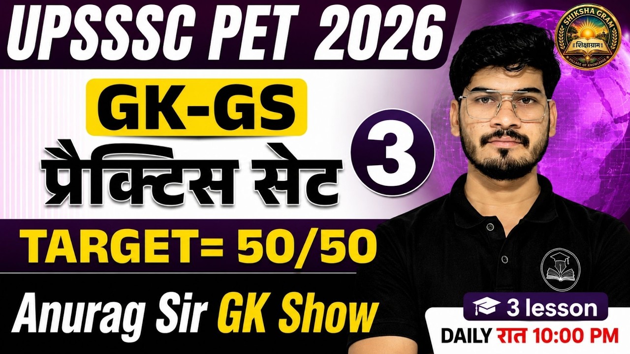 UPSSSC PET GK GS CLASSES 2026 | UPSSSC PET GK GS PRACTICE SET 2026 | UPSSSC PET CLASSES 2026