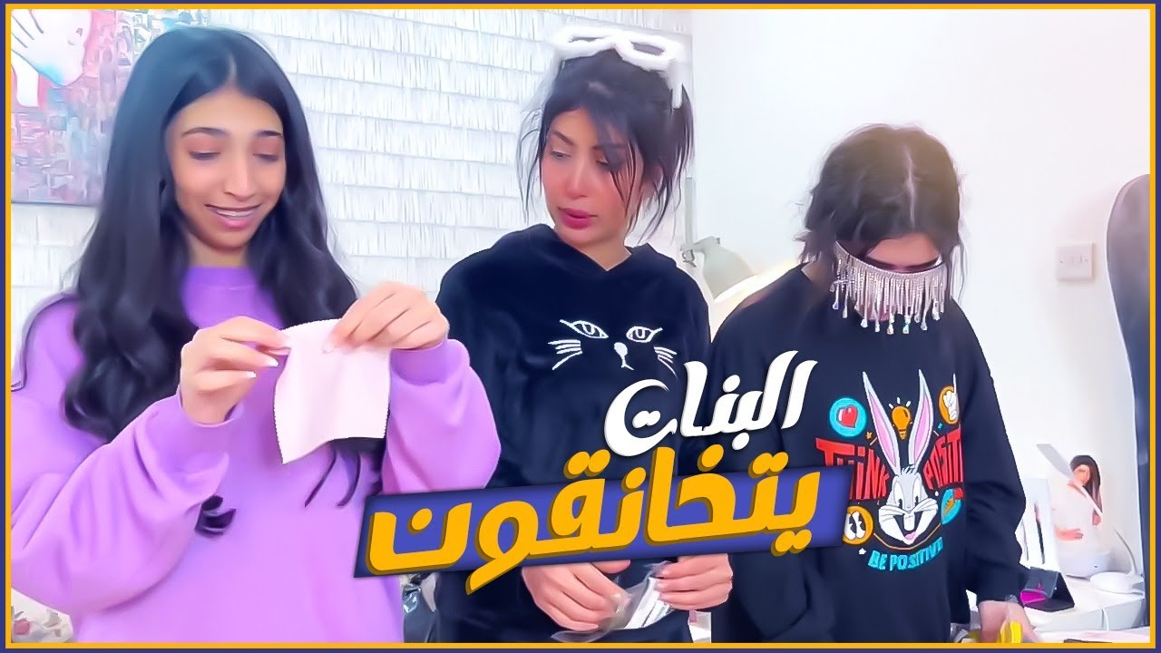 البنات يتخانقون عالاغراض مضاربه!
