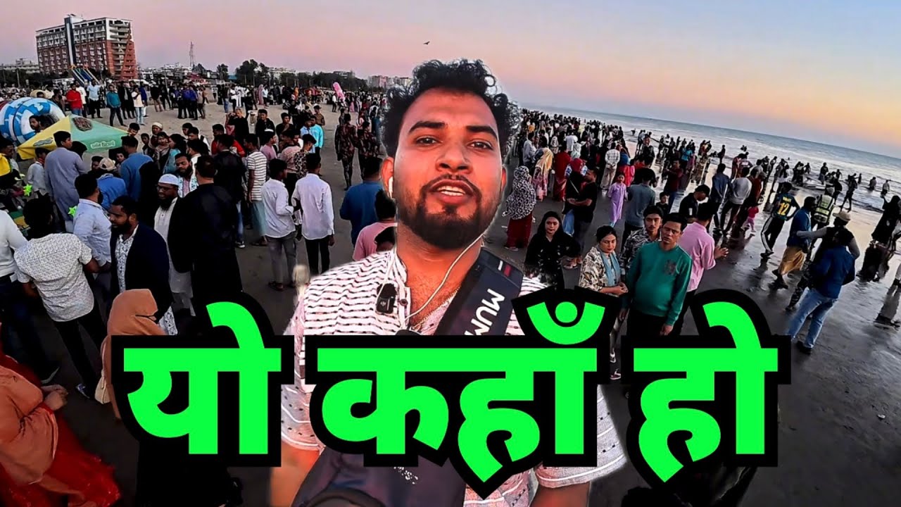 भाग्य न्यौपाने यस्तो ठाउँ Bhagya Neupane Bangladesh Vlogs Part-11