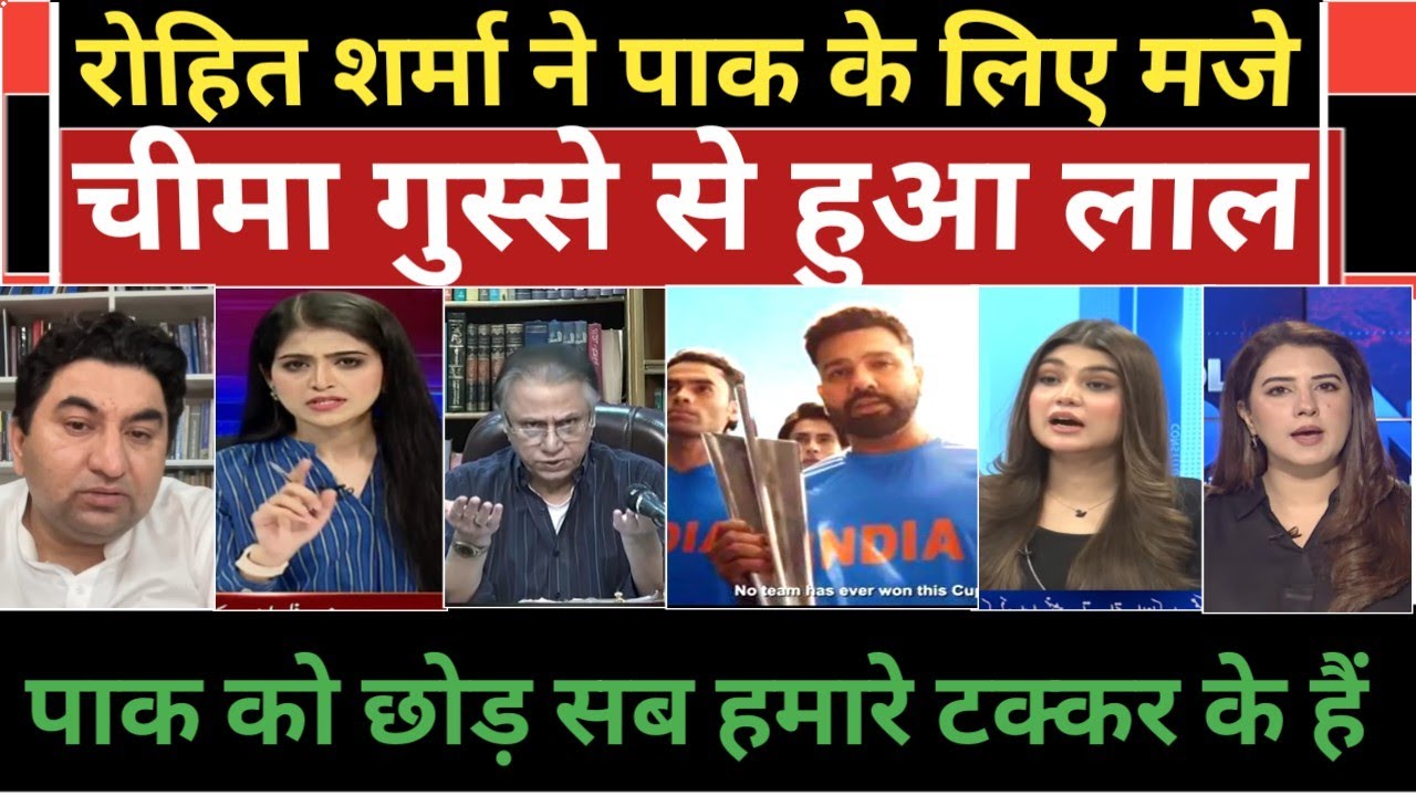 Rohit sharma ne pak ko chodkar sabko apne takaar ka bataya Pakistan media crying. 