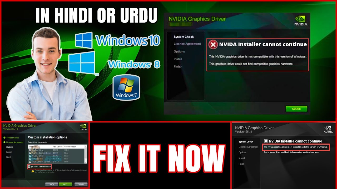 Драйвер видеокарты Nvidia несовместим с этой версией Windows | ИСПРАВЬТЕ ЭТО СЕЙЧАС