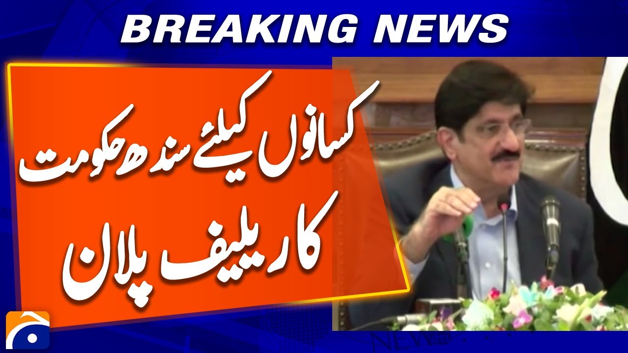 Murad Ali Shah Announces Major Support for Farmers | Sindh Govt&rsquo;s Agriculture Plan