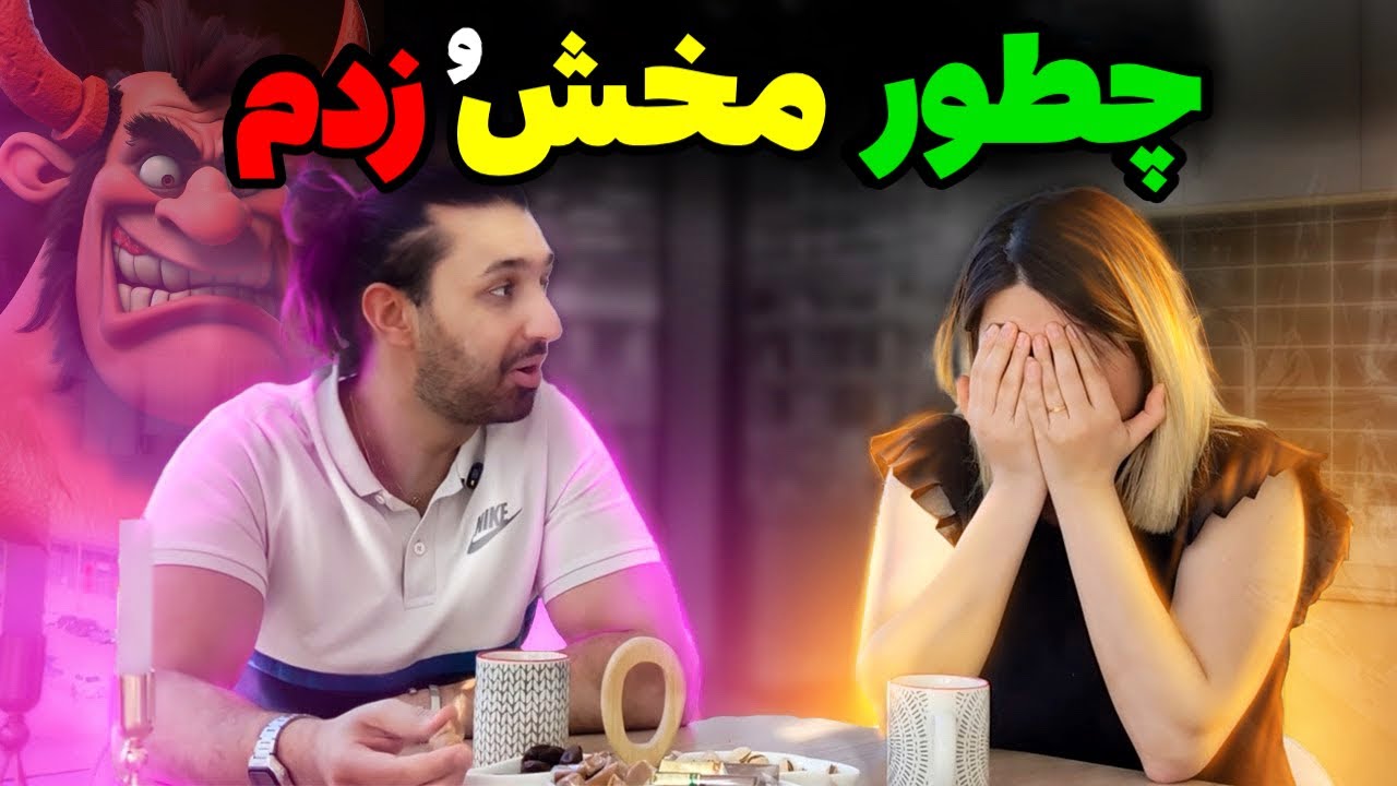 بعد از ۷ ماه تونستم باهاش دوست بشم بالاخره 👩‍❤️‍👨😍