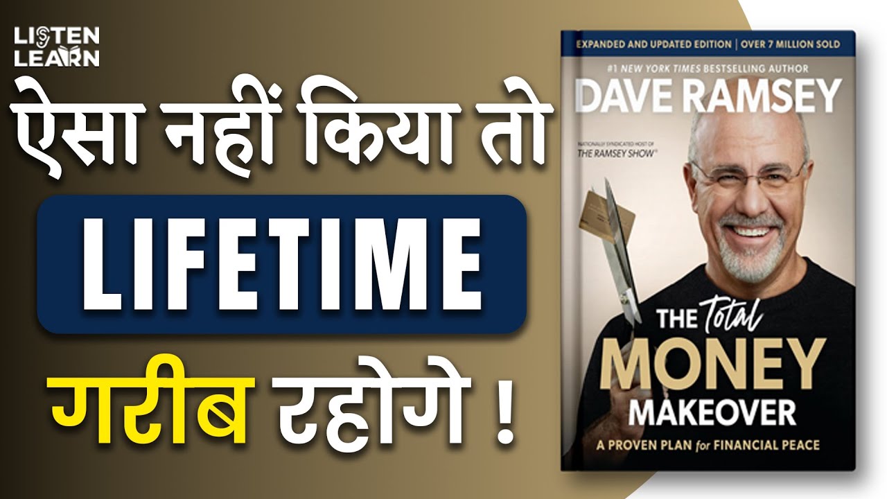 The Total Money Makeover Hindi Book Summary | Karz Se Azaadi Ka Real Formula