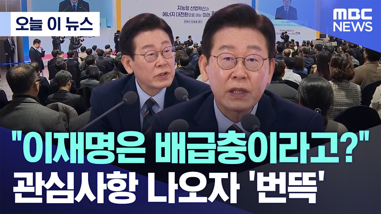 [오늘 이 뉴스] 
