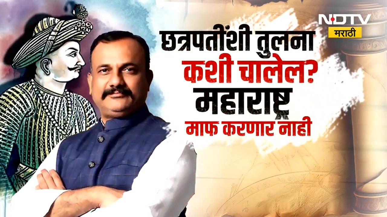 सपकाळांचं वक्तव्य हे आंतरराष्ट्रीय षडयंत्र? सपकाळ हे जिहादींसोबत मिळालेले आहेत, भाजपचा आरोप | NDTV