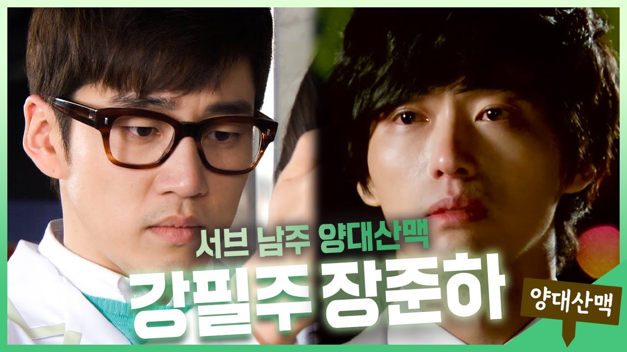 【양대산맥】 주인공 마음은 얻지 못했어도 시청자 마음은 다 쓸어간 눈물의🤧 서브 남주 양대산맥 💦  | 내 마음이 들리니 | TVPP | MBC 110424 방송