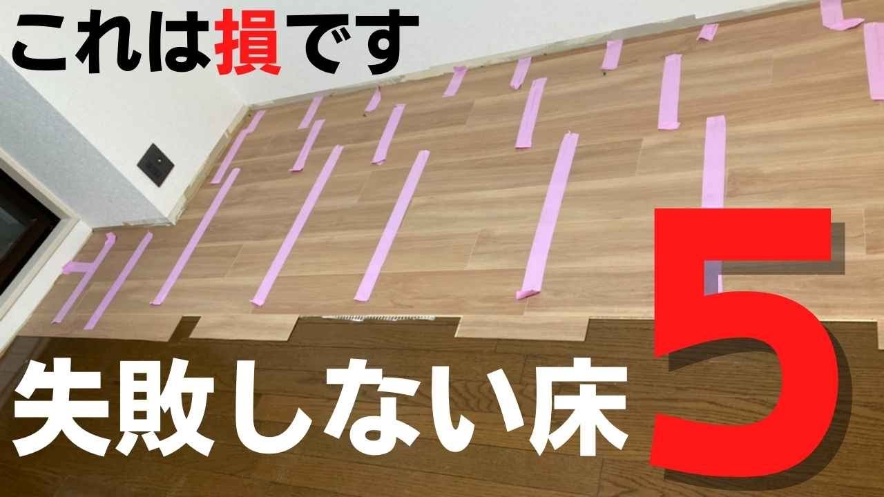 【絶対内緒！】.システムキッチンの床はコレがオススメ！ニトリ時代は⁉