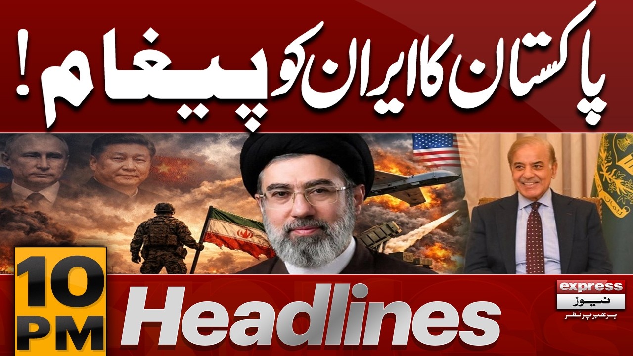 Iran US War | PM Write to New Irani Supreme Leader | 10 PM Headlines | Pakistan news