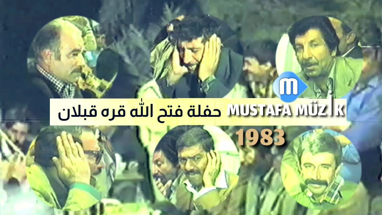 مقابله خوريات - هابه - كريم - علي قلعالي- محمد جامجي - هشام - الهام - حفلة فتح الله قره قبلان 1983