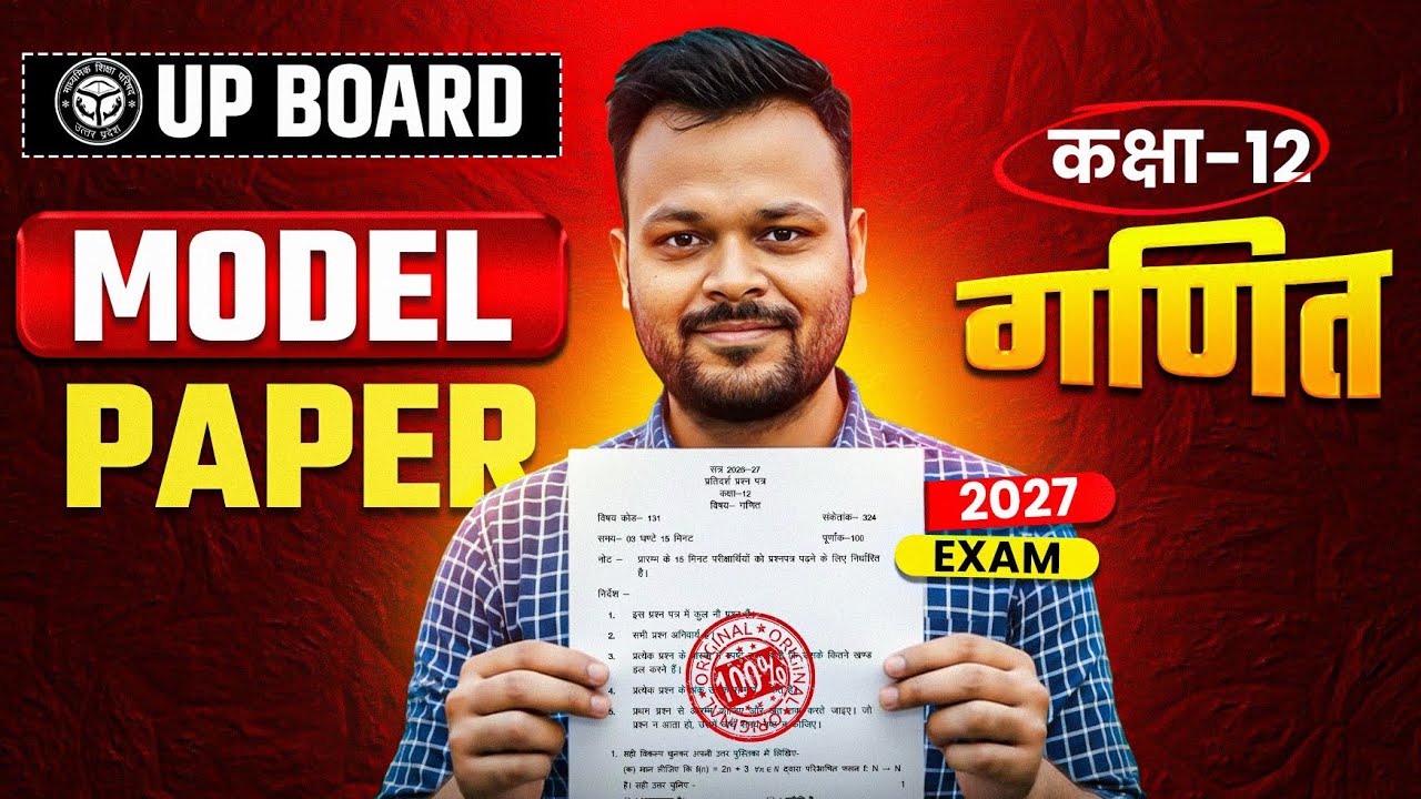 Class 12th Math Model Paper 2027 Full solution UP Board
